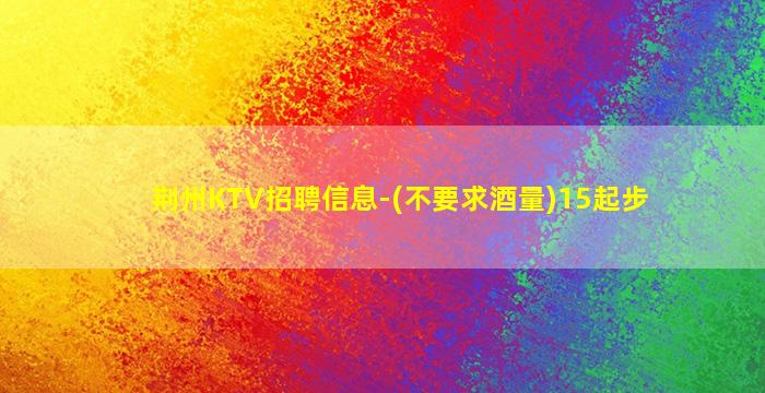 平凉夜场招聘